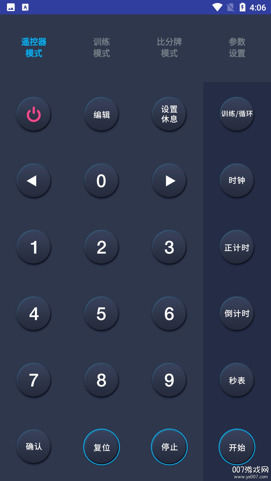 赣鑫遥控