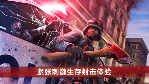 僵尸前线3d无限金币钻石版2025 僵尸前线3d无限金币钻石版2025