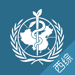 西综题库