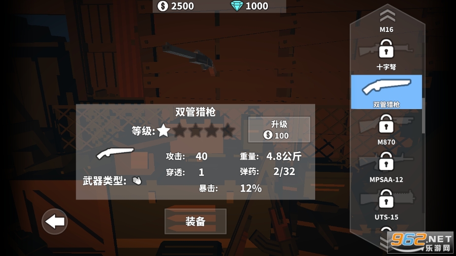 枪手丧尸幸存者(内置菜单)