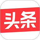 今日头条2025最新版