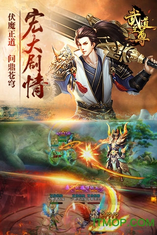 微信游戏武道至尊h5内购破解版