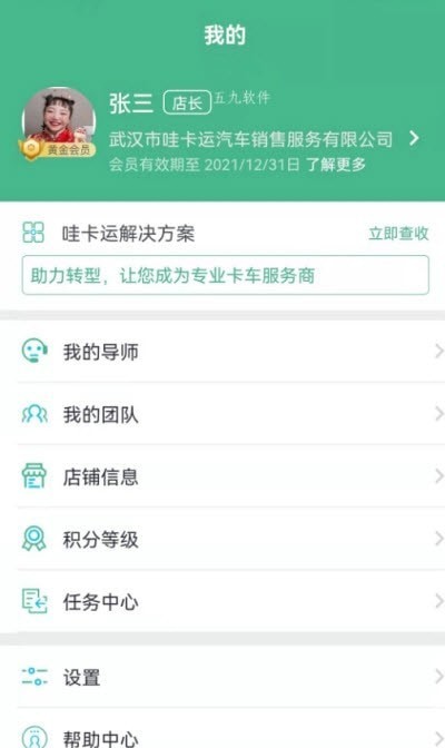 哇卡运