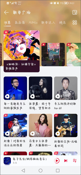 小橘音乐免费版