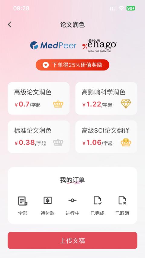 MedPeerapp手机版 MedPeerapp手机版