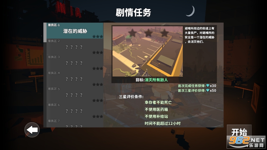 枪手丧尸幸存者(内置菜单)