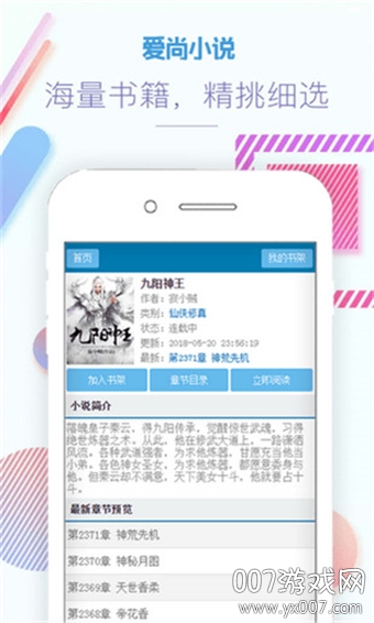 蜜瓜免费小说