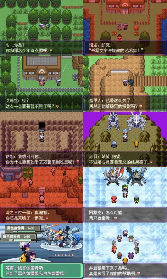 口袋妖怪漆黑的魅影6.0