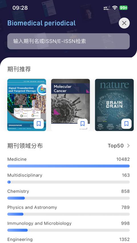 MedPeerapp手机版