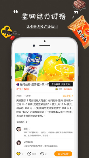 松鼠家 松鼠家