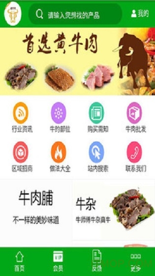 黄牛肉商场 黄牛肉商场