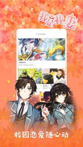 莱因漫画 莱因漫画