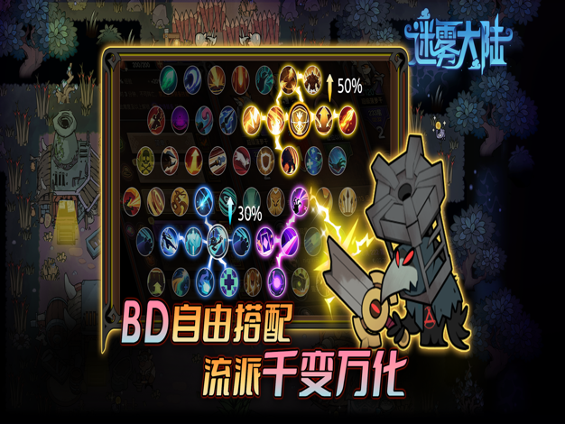 迷雾大陆 迷雾大陆