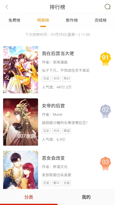 侠漫画官方下载最新版