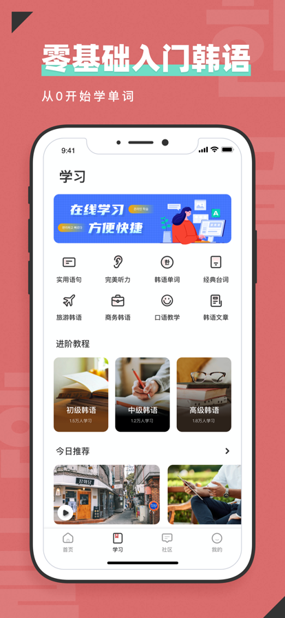 韩语翻译苹果版