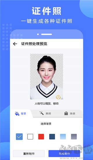 抠图换背景 抠图换背景