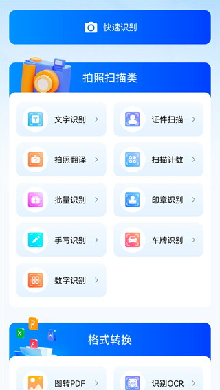 盘古扫描王