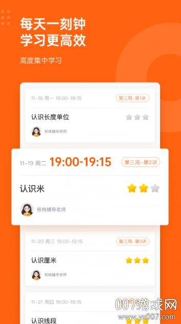 核桃数学