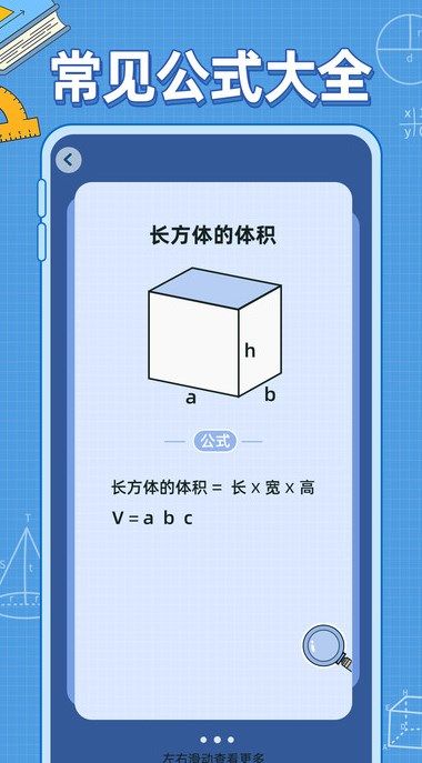 小学数学公式