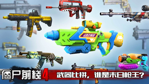 僵尸前线3d无限金币钻石版2025 僵尸前线3d无限金币钻石版2025