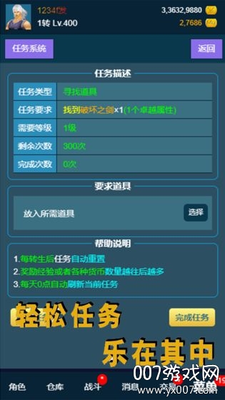 我的放置