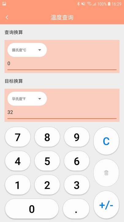 实用工具箱 实用工具箱