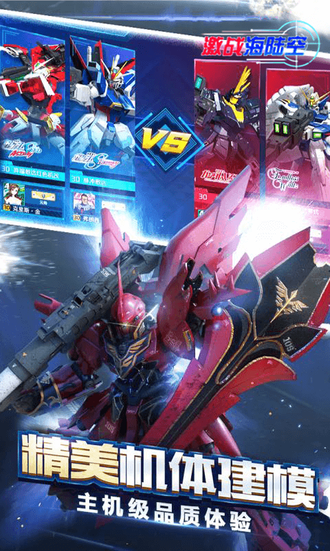 激战海陆空推荐人