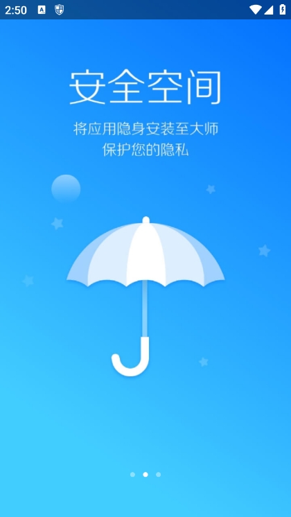 lbe安全大师官网