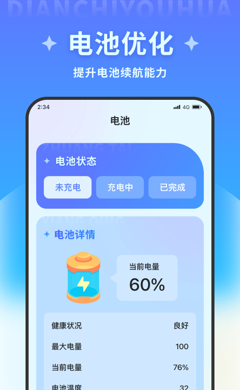 火星文件助手