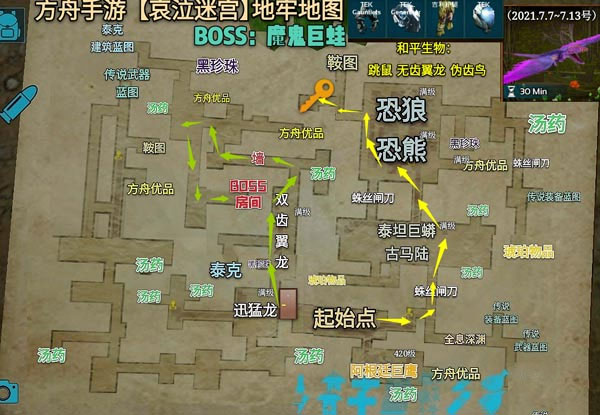 方舟生存进化国际版