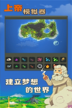 上帝模拟器3无限资源
