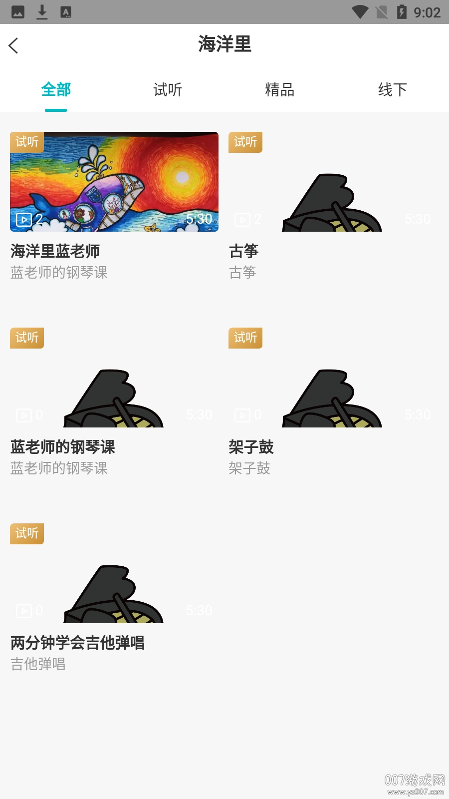 七色小鹭