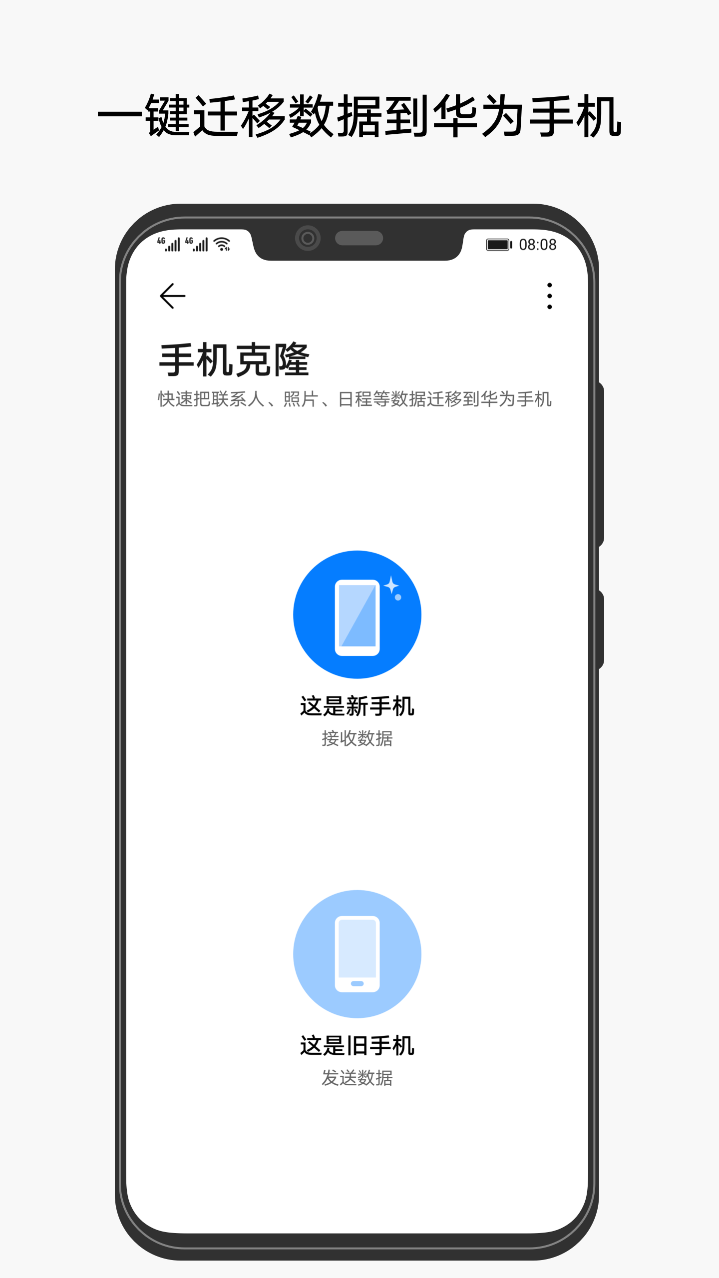 手机克隆app下载安装