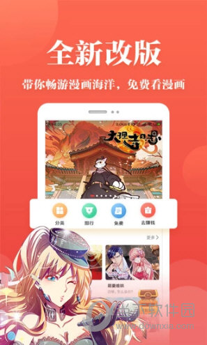 橙人漫画免费版