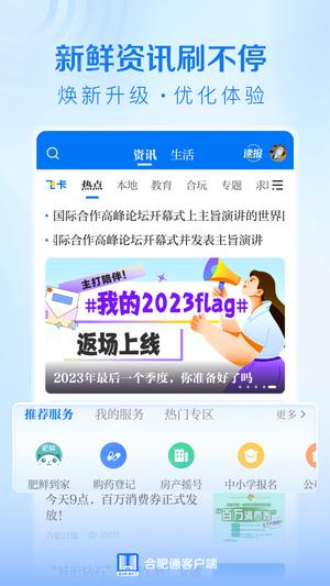 合肥通