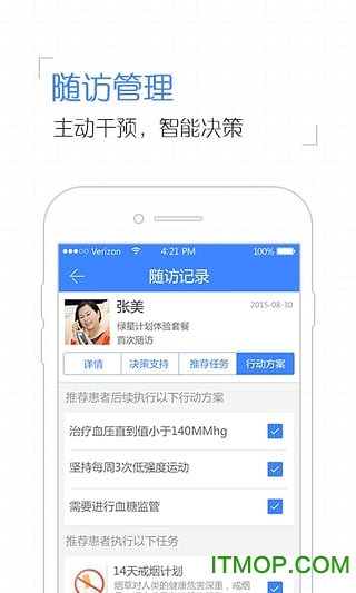 掌控糖尿病医生版 掌控糖尿病医生版