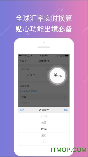 云游宝wifi软件