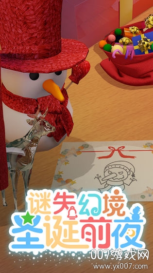宠物圣诞夜