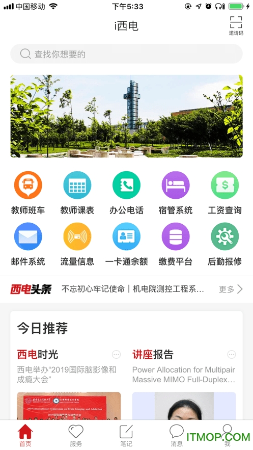 i西电