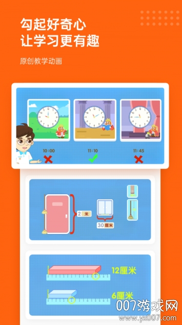 核桃数学