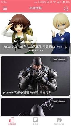 手办大师