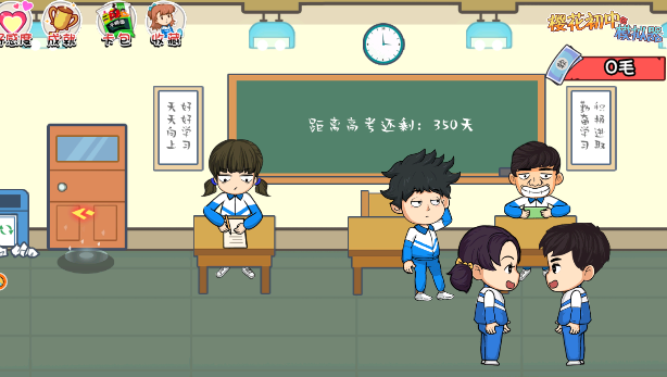 樱花初中模拟器