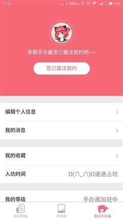 手办大师 手办大师
