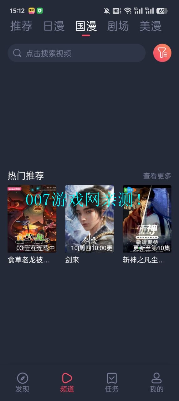 omofun正版官方下载