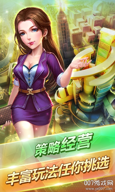 我的土豪梦