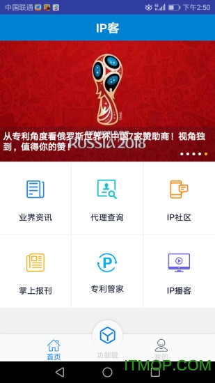 IP客