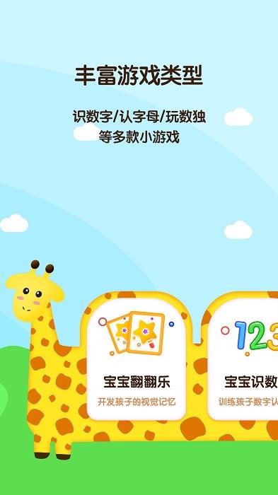 幼儿加减法