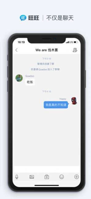 旺聊