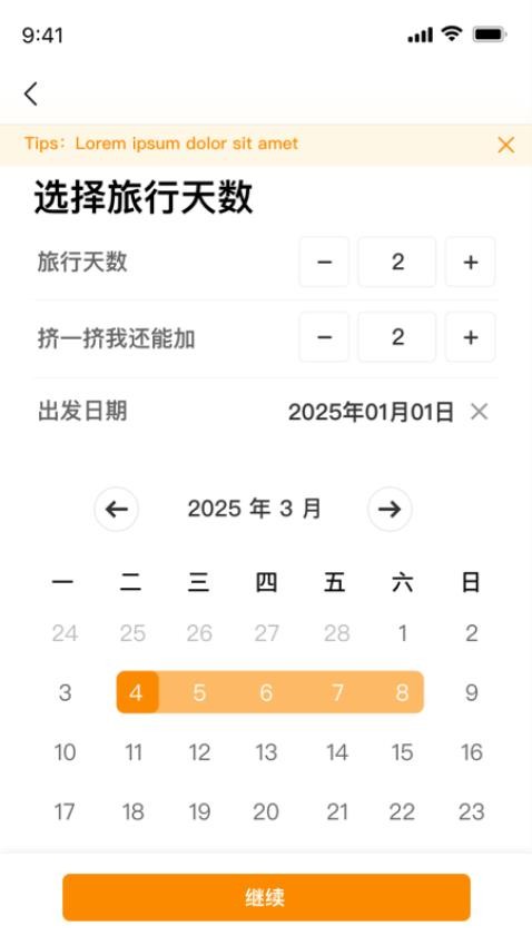 旅橙锦囊