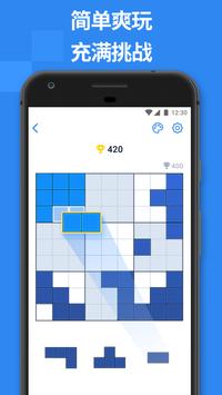 Blockudoku方块拼图